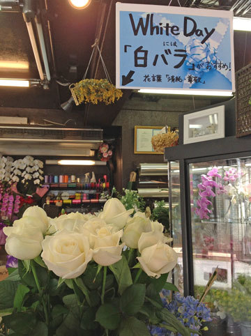 ホワイトデーに 白バラ を 大阪府豊中市の花屋 花の部屋