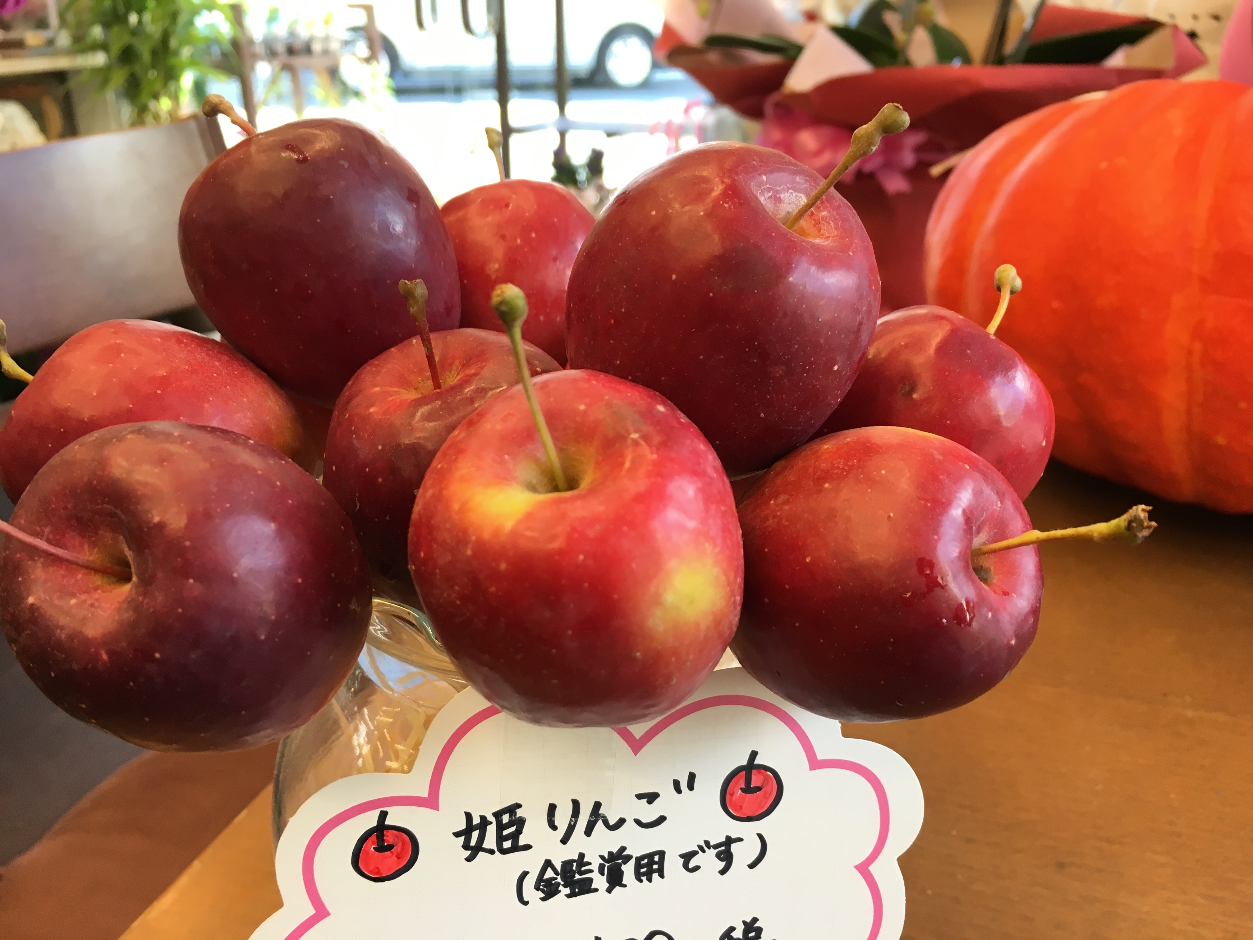 おもちゃかぼちゃ 姫リンゴなど秋の実ものがゴロゴロ 大阪府豊中市の花屋 花の部屋
